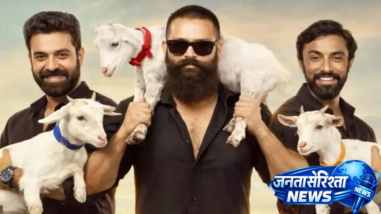 Aadu 3 केरल बॉक्स ऑफिस कलेक्शन Aadu 3 केरल बॉक्स ऑफिस कलेक्शन