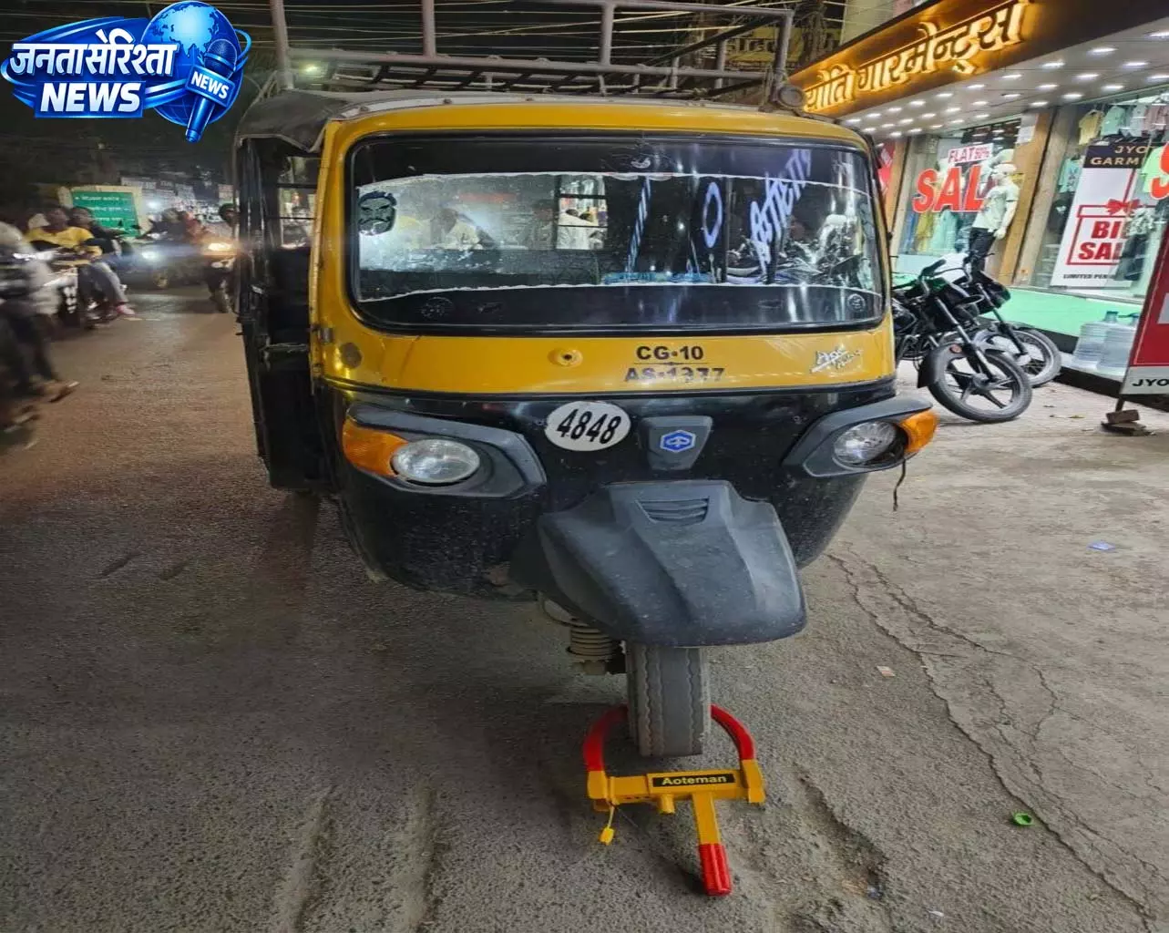 बिलासपुर में नो-पार्किंग पर सख्ती, व्हील लॉक और लिफ्टर से वाहनों पर कार्रवाई तेज बिलासपुर में नो-पार्किंग पर सख्ती, व्हील लॉक और लिफ्टर से वाहनों पर कार्रवाई तेज