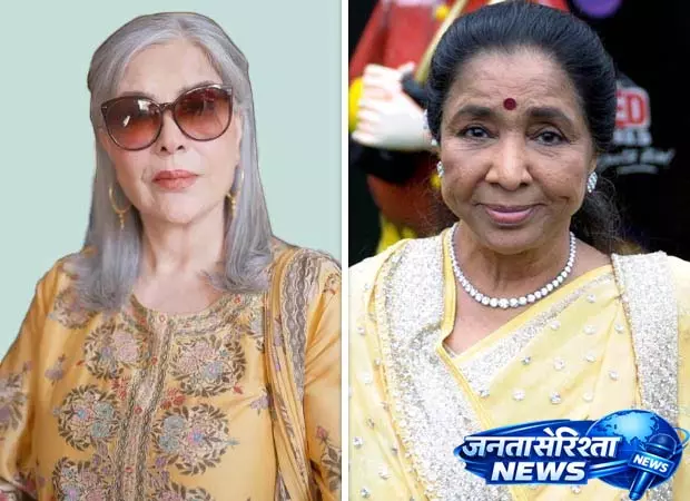 Zeenat Aman ने आशा भोसले को भावभीनी श्रद्धांजलि दी Zeenat Aman ने आशा भोसले को भावभीनी श्रद्धांजलि दी