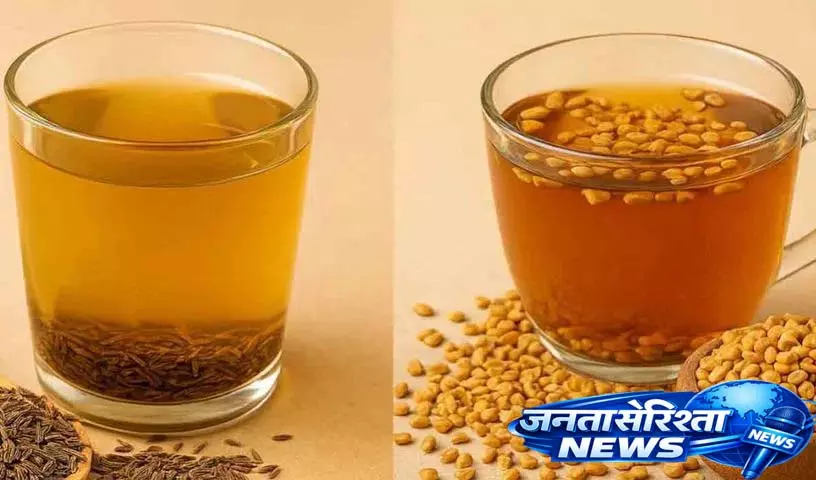 Sugar कम करने के लिए जीरा पानी या मेथी पानी में से कौन सा बेहतर है? Sugar कम करने के लिए जीरा पानी या मेथी पानी में से कौन सा बेहतर है?