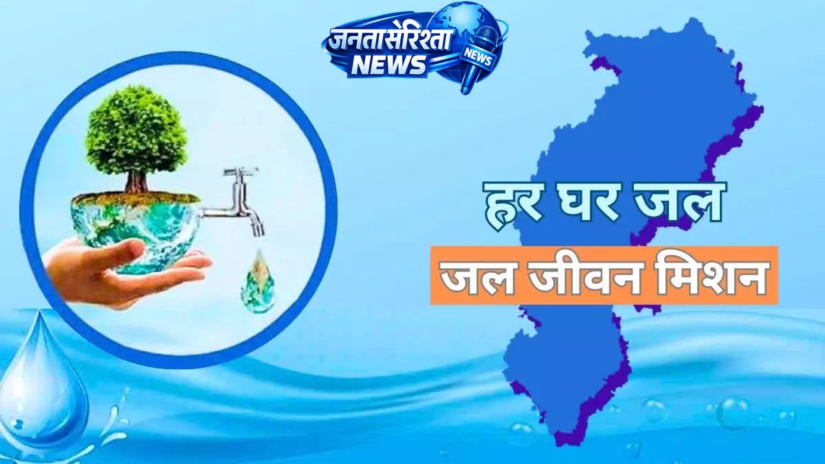 जल जीवन मिशन के 536 करोड़ खर्च पर हाईकोर्ट ने मांगा हिसाब जल जीवन मिशन के 536 करोड़ खर्च पर हाईकोर्ट ने मांगा हिसाब