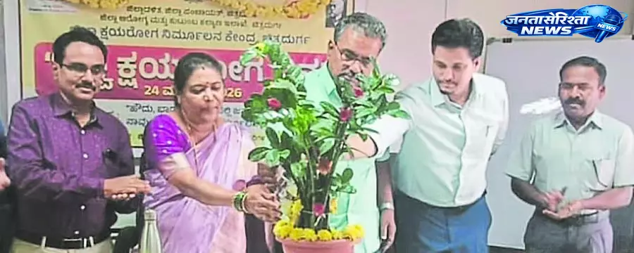 Karnataka : टीबी मुक्त भारत के लिए मैनपावर की ज़रूरत है Karnataka : टीबी मुक्त भारत के लिए मैनपावर की ज़रूरत है
