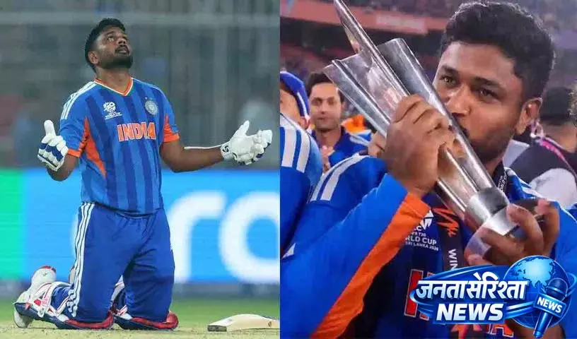 संजू सैमसन को T20 वर्ल्ड कप में शानदार प्रदर्शन के लिए ICC अवॉर्ड मिला संजू सैमसन को T20 वर्ल्ड कप में शानदार प्रदर्शन के लिए ICC अवॉर्ड मिला