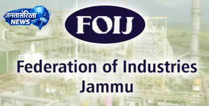 FOIJ ने MSME सेक्टर की सुरक्षा के लिए सरकार से मांगी मदद FOIJ ने MSME सेक्टर की सुरक्षा के लिए सरकार से मांगी मदद