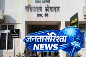 हजारीबाग और बोकारो के बाद रांची कोषागार में भी घोटालेबाजों ने लगाई सेंध, तीन करोड़ का गबन, एफआईआर दर्ज हजारीबाग और बोकारो के बाद रांची कोषागार में भी घोटालेबाजों ने लगाई सेंध, तीन करोड़ का गबन, एफआईआर दर्ज