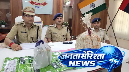 झारखंड के चतरा में डेढ़ करोड़ का अफीम और अन्य मादक पदार्थ जब्त झारखंड के चतरा में डेढ़ करोड़ का अफीम और अन्य मादक पदार्थ जब्त