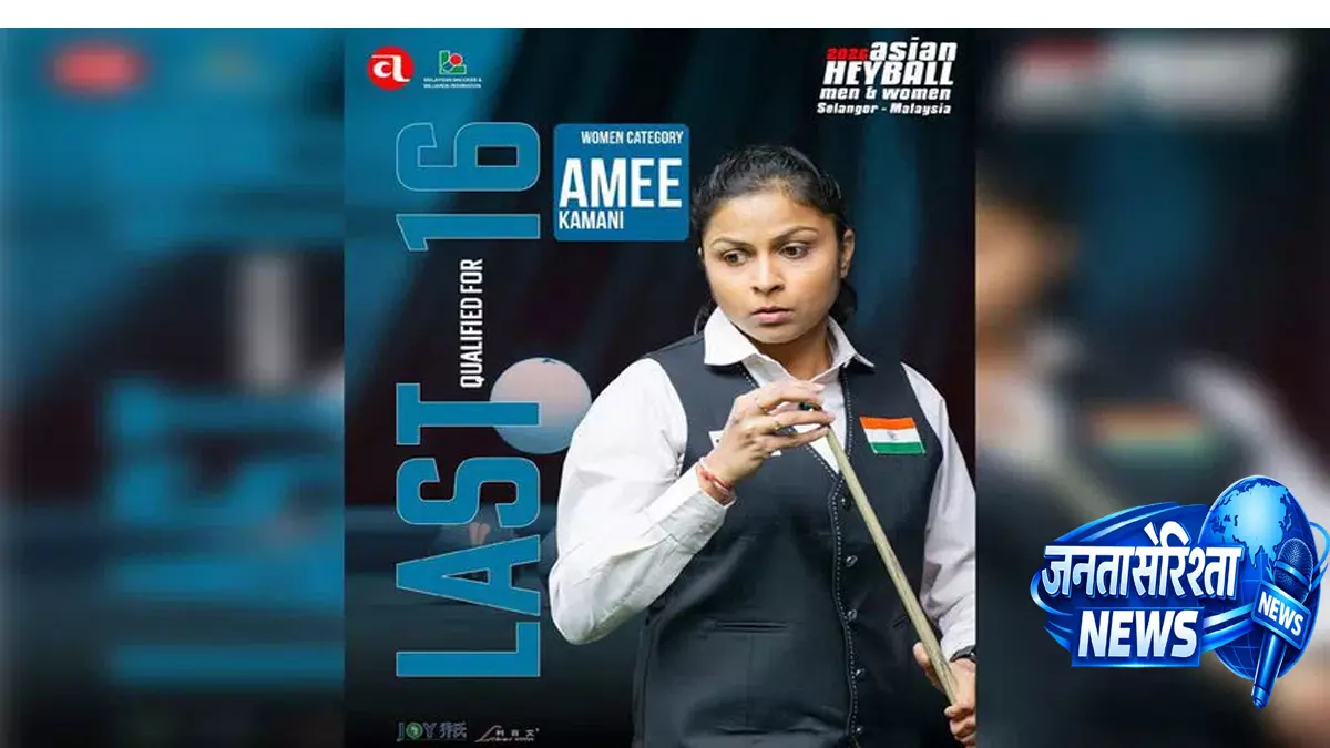 Ami Kamani एशियन हेबॉल चैंपियनशिप के सेमीफाइनल में पहुंचीं, भारत का मिला-जुला प्रदर्शन Ami Kamani एशियन हेबॉल चैंपियनशिप के सेमीफाइनल में पहुंचीं, भारत का मिला-जुला प्रदर्शन