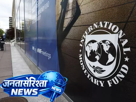 मध्य पूर्व में तनाव के चलते वैश्विक विकास के दृष्टिकोण में आई गिरावट: आईएमएफ मध्य पूर्व में तनाव के चलते वैश्विक विकास के दृष्टिकोण में आई गिरावट: आईएमएफ