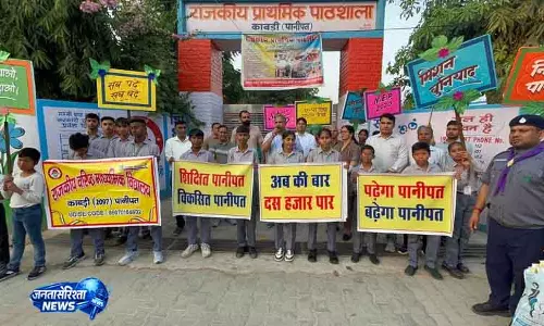 Panipat में शिक्षा विभाग ने सरकारी स्कूलों में छात्र संख्या बढ़ाने की पहल की