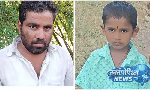 Vijayapura : तुम मेरे जैसे नहीं दिखते, पिता ने शक के कारण 6 साल के बेटे को मार डाला Vijayapura : तुम मेरे जैसे नहीं दिखते, पिता ने शक के कारण 6 साल के बेटे को मार डाला