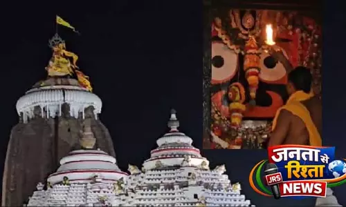 भगवान जगन्नाथ की बनकलागी नीति: Puri Srimandir में आज 4 घंटे बंद रहेंगे दर्शन भगवान जगन्नाथ की बनकलागी नीति: Puri Srimandir में आज 4 घंटे बंद रहेंगे दर्शन