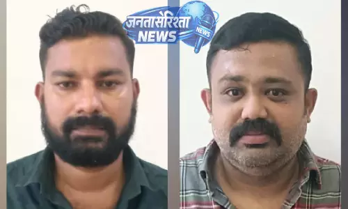 Kerala : प्रॉपर्टी का एक टुकड़ा गिरवी रखकर धोखाधड़ी करने की कोशिश: दो गिरफ्तार Kerala : प्रॉपर्टी का एक टुकड़ा गिरवी रखकर धोखाधड़ी करने की कोशिश: दो गिरफ्तार