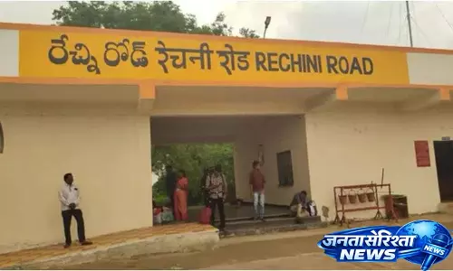 Tandur में रेचिनी रोड रेलवे स्टेशन बना सजावटी लैंडमार्क Tandur में रेचिनी रोड रेलवे स्टेशन बना सजावटी लैंडमार्क