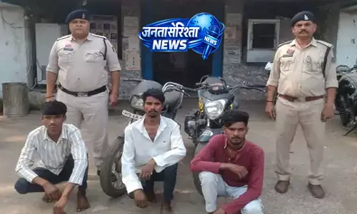 CG NEWS: बाइक चोरी गिरोह का पर्दाफाश, तीन आरोपी गिरफ्तार CG NEWS: बाइक चोरी गिरोह का पर्दाफाश, तीन आरोपी गिरफ्तार