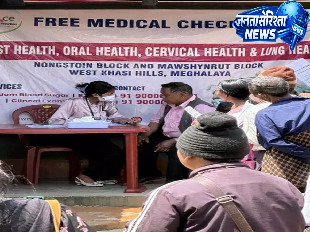 Meghalaya: ग्रामीण कैंसर स्क्रीनिंग अभियान को बढ़ाया, वेस्ट खासी हिल्स में फ्री कैंप लगाए गए Meghalaya: ग्रामीण कैंसर स्क्रीनिंग अभियान को बढ़ाया, वेस्ट खासी हिल्स में फ्री कैंप लगाए गए
