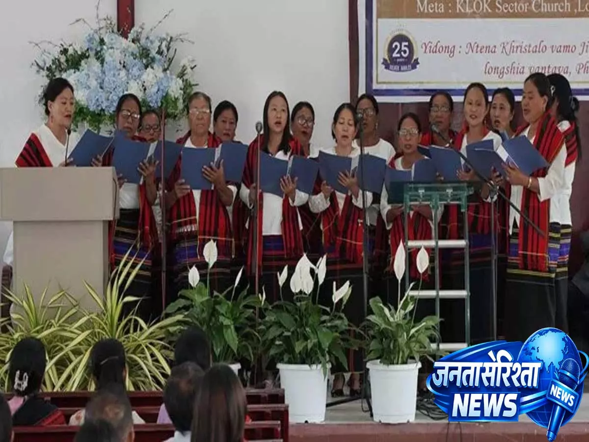 Dimapur Moilan यूनियन फेलोशिप ने 25वीं सालगिरह मनाई Dimapur Moilan यूनियन फेलोशिप ने 25वीं सालगिरह मनाई