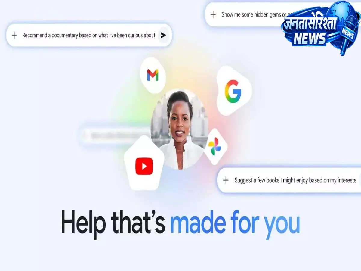 गूगल भारत में जेमिनी में ‘पर्सनल इंटेलिजेंस’ लेकर आया, जिससे AI ज़्यादा कॉन्टेक्स्ट-अवेयर हो गया गूगल भारत में जेमिनी में ‘पर्सनल इंटेलिजेंस’ लेकर आया, जिससे AI ज़्यादा कॉन्टेक्स्ट-अवेयर हो गया