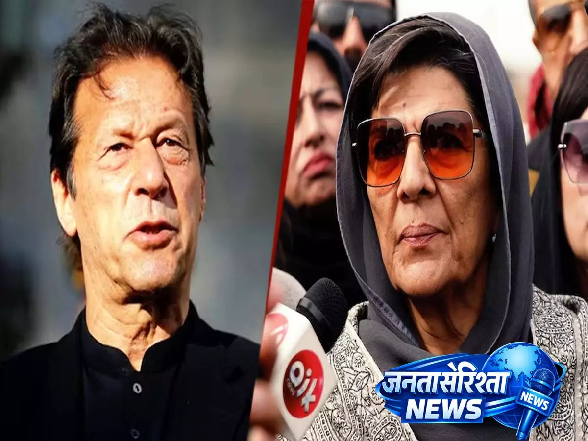 Pakistan: अदियाला जेल में इमरान खान की बहनों को फिर मुलाकात से रोका गया Pakistan: अदियाला जेल में इमरान खान की बहनों को फिर मुलाकात से रोका गया