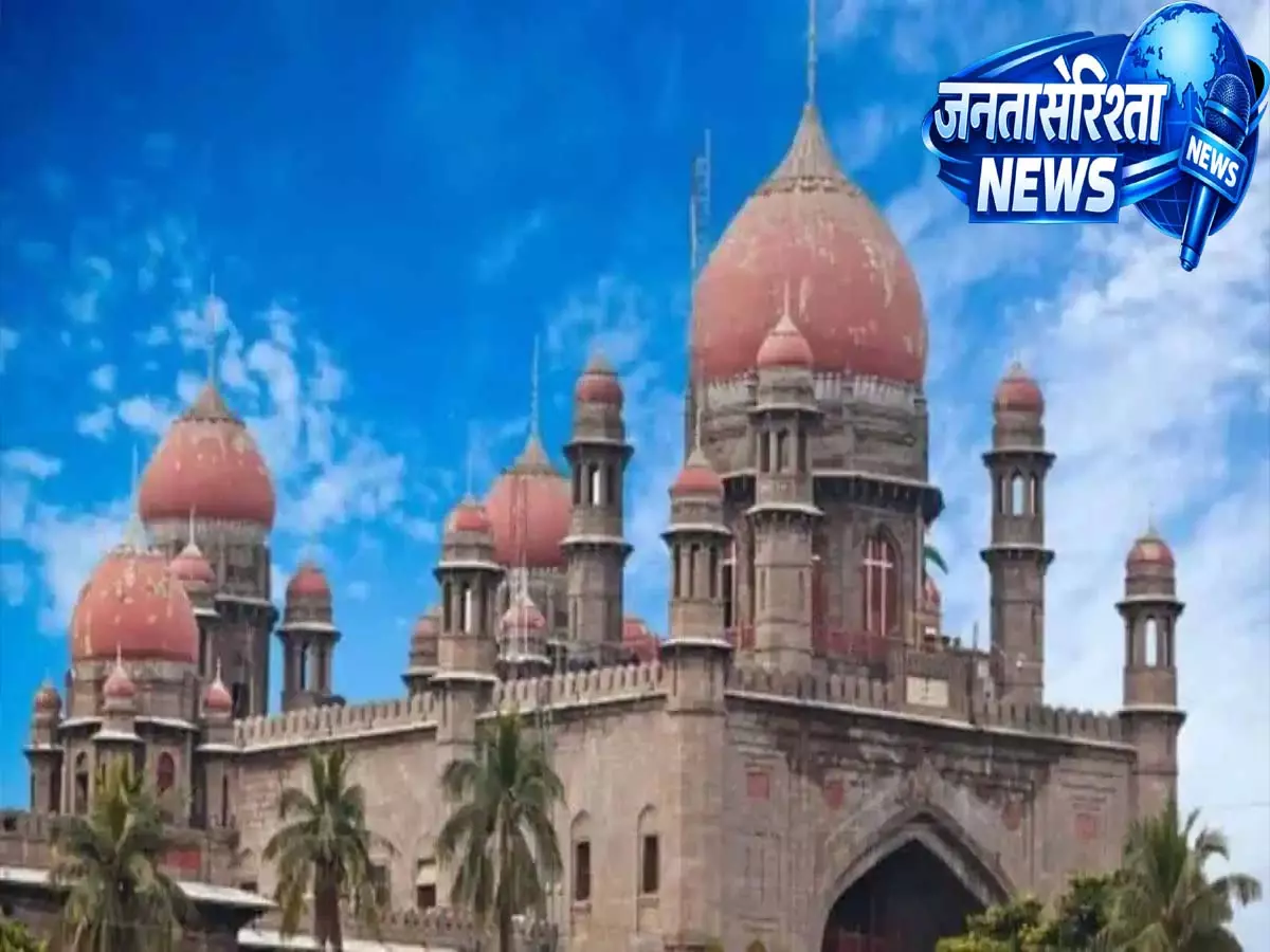 Telangana HC ने अस्पतालों के लिए बायोमेडिकल वेस्ट बिलिंग पॉलिसी को बरकरार रखा Telangana HC ने अस्पतालों के लिए बायोमेडिकल वेस्ट बिलिंग पॉलिसी को बरकरार रखा