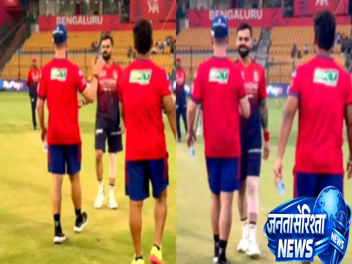 विराट कोहली IPL 2026 में LSG के खिलाफ मैच के लिए नहीं होंगे उपलब्ध, चोट के डर से भारी पट्टी बांधकर ट्रेनिंग विराट कोहली IPL 2026 में LSG के खिलाफ मैच के लिए नहीं होंगे उपलब्ध, चोट के डर से भारी पट्टी बांधकर ट्रेनिंग