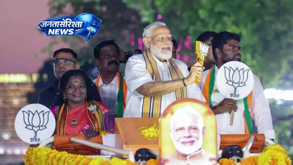 Nagercoil मोदी आज नागरकोइल में रोड शो करेंगे Nagercoil मोदी आज नागरकोइल में रोड शो करेंगे