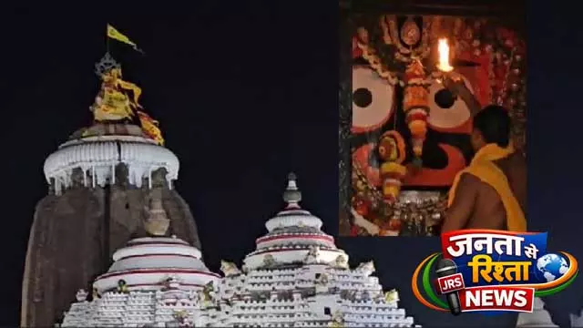 भगवान जगन्नाथ की बनकलागी नीति: Puri Srimandir में आज 4 घंटे बंद रहेंगे दर्शन भगवान जगन्नाथ की बनकलागी नीति: Puri Srimandir में आज 4 घंटे बंद रहेंगे दर्शन