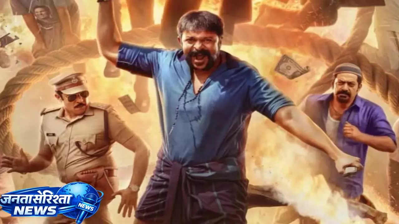 Aadu 3 केरल बॉक्स ऑफिस कलेक्शन Aadu 3 केरल बॉक्स ऑफिस कलेक्शन