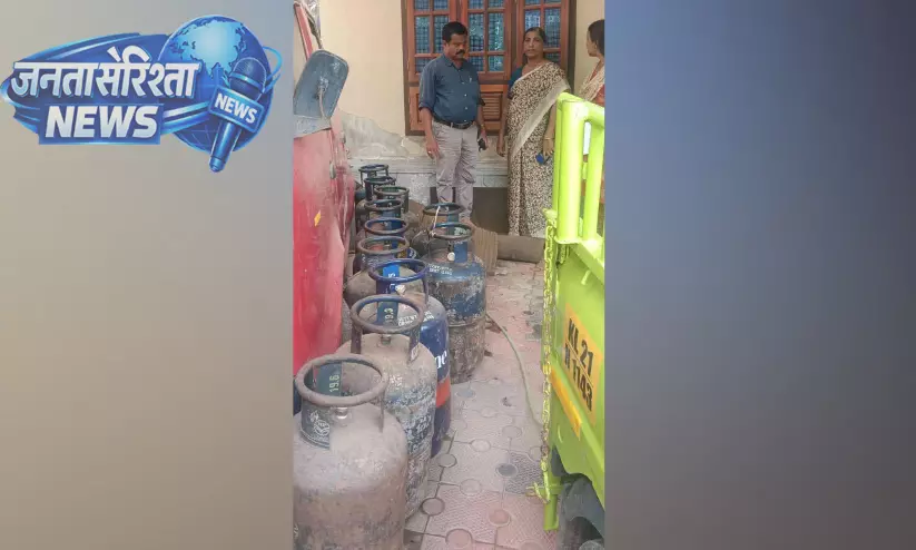 Kerala : अवैध गैस दुकान पर छापा, सिलेंडर जब्त Kerala : अवैध गैस दुकान पर छापा, सिलेंडर जब्त