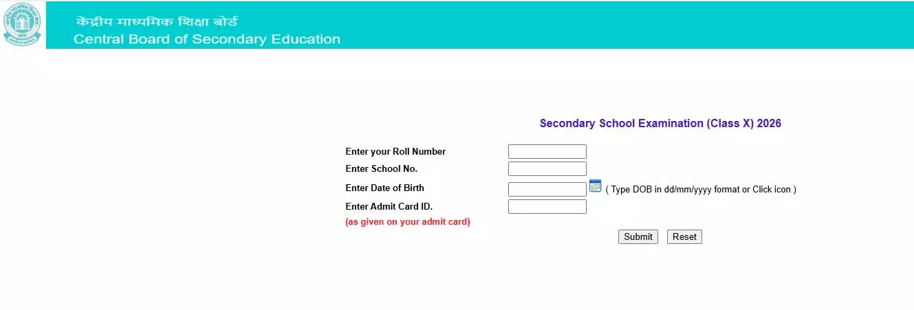 CBSE 10वीं का रिजल्ट जारी CBSE 10वीं का रिजल्ट जारी