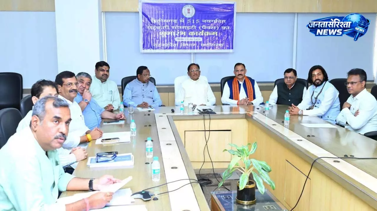 CM साय ने नवगठित 515 प्राथमिक कृषि साख सहकारी समितियों का किया वर्चुअल शुभारंभ CM साय ने नवगठित 515 प्राथमिक कृषि साख सहकारी समितियों का किया वर्चुअल शुभारंभ