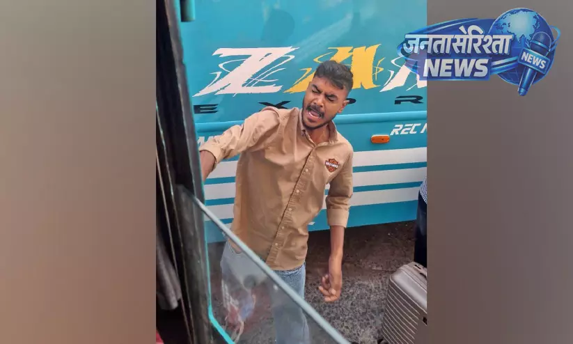 Kerala : पलायम स्टैंड पर प्राइवेट बस कर्मचारियों के बीच बहस Kerala : पलायम स्टैंड पर प्राइवेट बस कर्मचारियों के बीच बहस