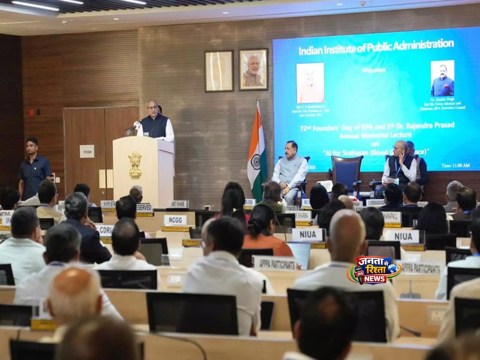 उपराष्ट्रपति सीपी राधाकृष्णन ने AI को व्यापक भलाई के एक माध्यम के रूप में अपनाने का किया आह्वान उपराष्ट्रपति सीपी राधाकृष्णन ने AI को व्यापक भलाई के एक माध्यम के रूप में अपनाने का किया आह्वान