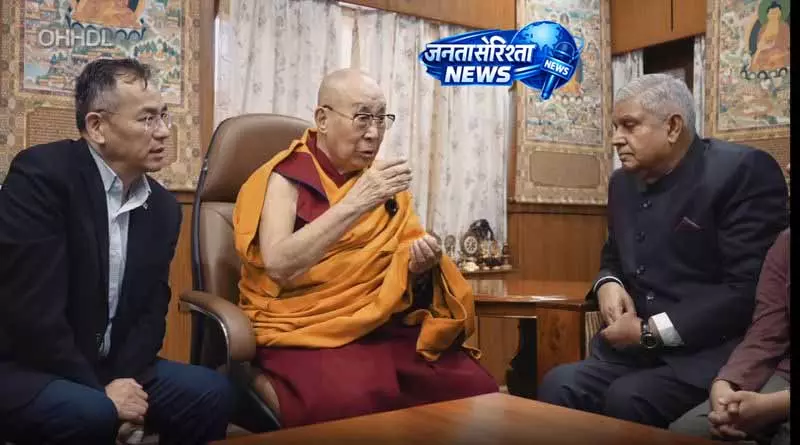 McLeodganj में उपराष्ट्रपति की दलाई लामा से मुलाकात McLeodganj में उपराष्ट्रपति की दलाई लामा से मुलाकात