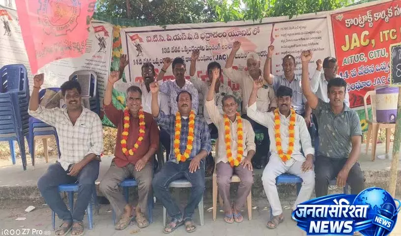 मैनेजमेंट की लापरवाही के बीच JAC ने न्याय की मांग को लेकर ITC कर्मचारियों का अनशन जारी मैनेजमेंट की लापरवाही के बीच JAC ने न्याय की मांग को लेकर ITC कर्मचारियों का अनशन जारी
