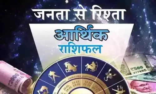 Arthik Rashifal : आर्थिक राशिफल, 16 अप्रैल 2026 Arthik Rashifal : आर्थिक राशिफल, 16 अप्रैल 2026
