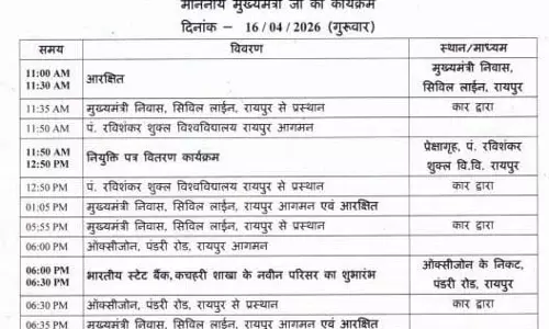 CM साय आज पंडित रविशंकर शुक्ल विश्वविद्यालय में आयोजित कार्यक्रम में होंगे शामिल CM साय आज पंडित रविशंकर शुक्ल विश्वविद्यालय में आयोजित कार्यक्रम में होंगे शामिल