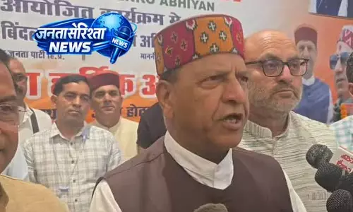 Himachal में राजनीतिक टकराव तेज, भाजपा ने उठाए सवाल Himachal में राजनीतिक टकराव तेज, भाजपा ने उठाए सवाल