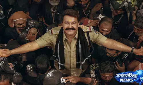 Athimanoharam: मोहनलाल की कॉप एक्शन कॉमेडी में विशु का नया लुक सामने आया Athimanoharam: मोहनलाल की कॉप एक्शन कॉमेडी में विशु का नया लुक सामने आया