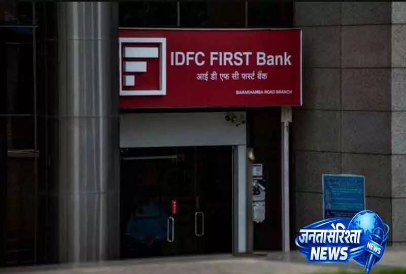 Chandigarh, IDFC घोटाला: अधिकारियों को सतर्क रहने की सलाह Chandigarh, IDFC घोटाला: अधिकारियों को सतर्क रहने की सलाह