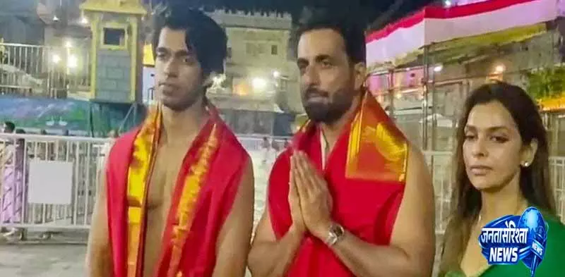सोनू सूद ने श्री वेंकटेश्वर स्वामी मंदिर में दर्शन किए सोनू सूद ने श्री वेंकटेश्वर स्वामी मंदिर में दर्शन किए
