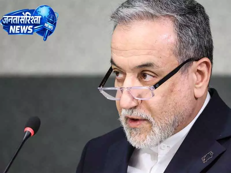 Tehran अराघची ने अमेरिकी नाकाबंदी पर खतरनाक नतीजे की दी चेतावनी Tehran अराघची ने अमेरिकी नाकाबंदी पर खतरनाक नतीजे की दी चेतावनी