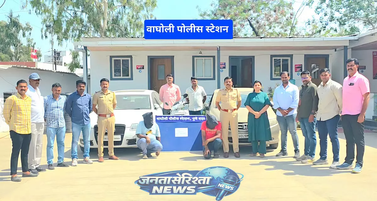 पुणे में MD ड्रग्स रैकेट का भंडाफोड़, दो गिरफ्तार; ₹31 लाख से अधिक का सामान जब्त पुणे में MD ड्रग्स रैकेट का भंडाफोड़, दो गिरफ्तार; ₹31 लाख से अधिक का सामान जब्त