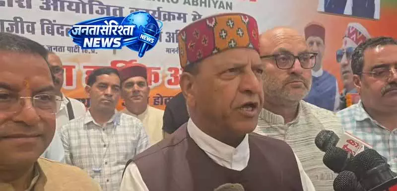 Himachal में राजनीतिक टकराव तेज, भाजपा ने उठाए सवाल Himachal में राजनीतिक टकराव तेज, भाजपा ने उठाए सवाल
