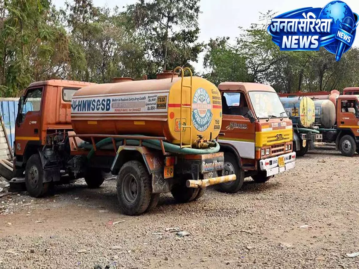 Hyderabad: IVRS में गड़बड़ी से पानी के टैंकर बुकिंग और कस्टमर सर्विस में रुकावट Hyderabad: IVRS में गड़बड़ी से पानी के टैंकर बुकिंग और कस्टमर सर्विस में रुकावट