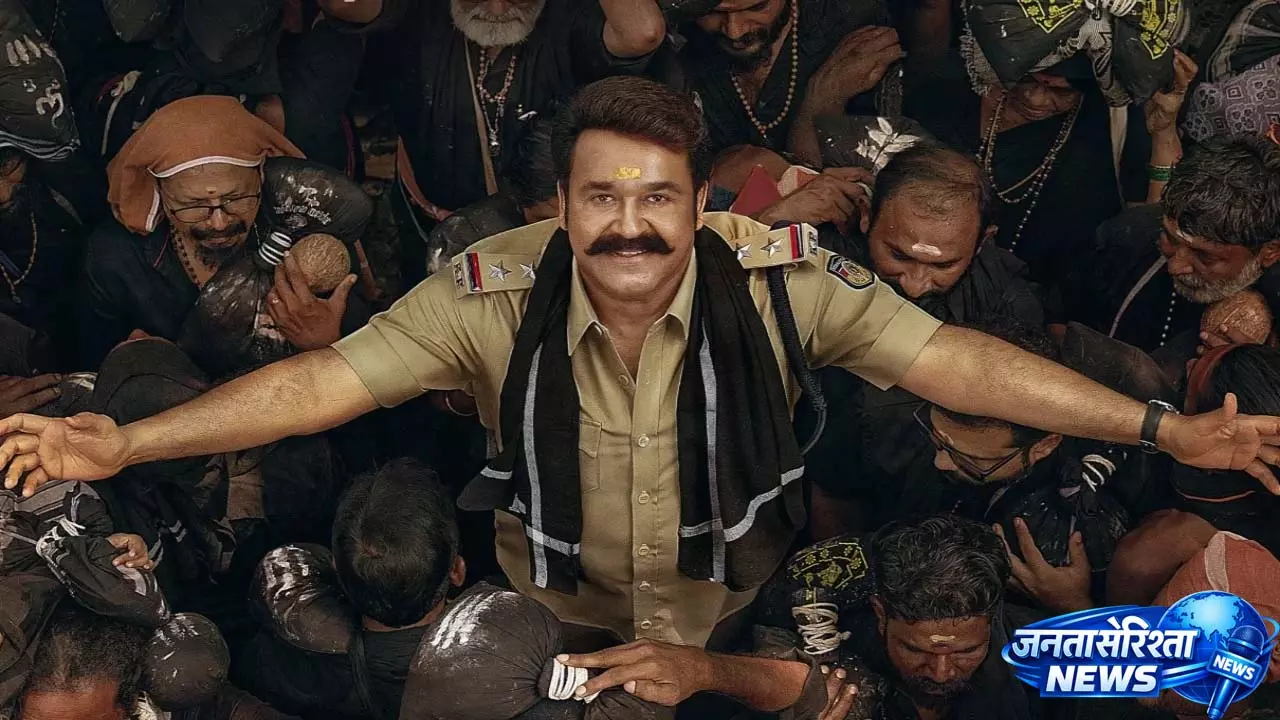 Athimanoharam: मोहनलाल की कॉप एक्शन कॉमेडी में विशु का नया लुक सामने आया Athimanoharam: मोहनलाल की कॉप एक्शन कॉमेडी में विशु का नया लुक सामने आया