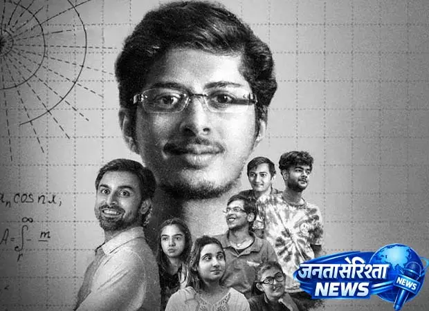 Kota Factory के 7 साल पूरे: एक खास यूथ ड्रामा जो आज भी लोगों को पसंद आता है Kota Factory के 7 साल पूरे: एक खास यूथ ड्रामा जो आज भी लोगों को पसंद आता है