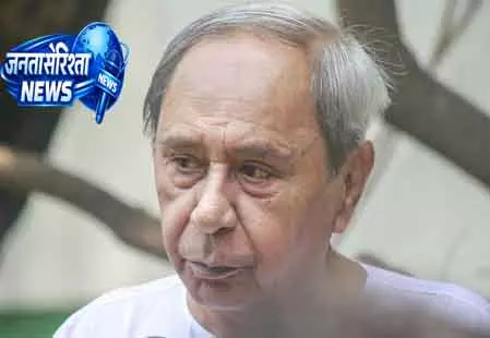 नवीन पटनायक ने Odisha सांसदों से महिला कोटा बिल को अलग करने की मांग की नवीन पटनायक ने Odisha सांसदों से महिला कोटा बिल को अलग करने की मांग की