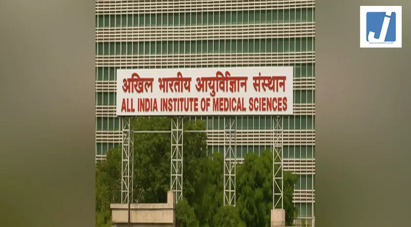 AIIMS दिल्ली में असिस्टेंट प्रोफेसर सहित 26 पदों पर निकली भर्ती, जल्द शुरू होगी आवेदन प्रक्रिया AIIMS दिल्ली में असिस्टेंट प्रोफेसर सहित 26 पदों पर निकली भर्ती, जल्द शुरू होगी आवेदन प्रक्रिया