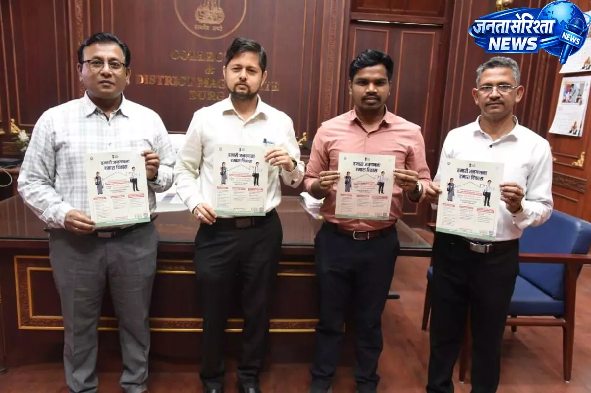 जनगणना की तैयारी तेज, संभाग आयुक्त और कलेक्टर ने भरा ऑनलाइन स्व-गणना प्रपत्र जनगणना की तैयारी तेज, संभाग आयुक्त और कलेक्टर ने भरा ऑनलाइन स्व-गणना प्रपत्र