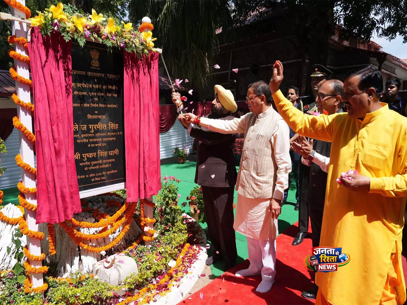 राज्यपाल गुरमीत सिंह और CM धामी ने देहरादून के लोक भवन में बहुउद्देशीय भवनों की आधारशिला रखी राज्यपाल गुरमीत सिंह और CM धामी ने देहरादून के लोक भवन में बहुउद्देशीय भवनों की आधारशिला रखी